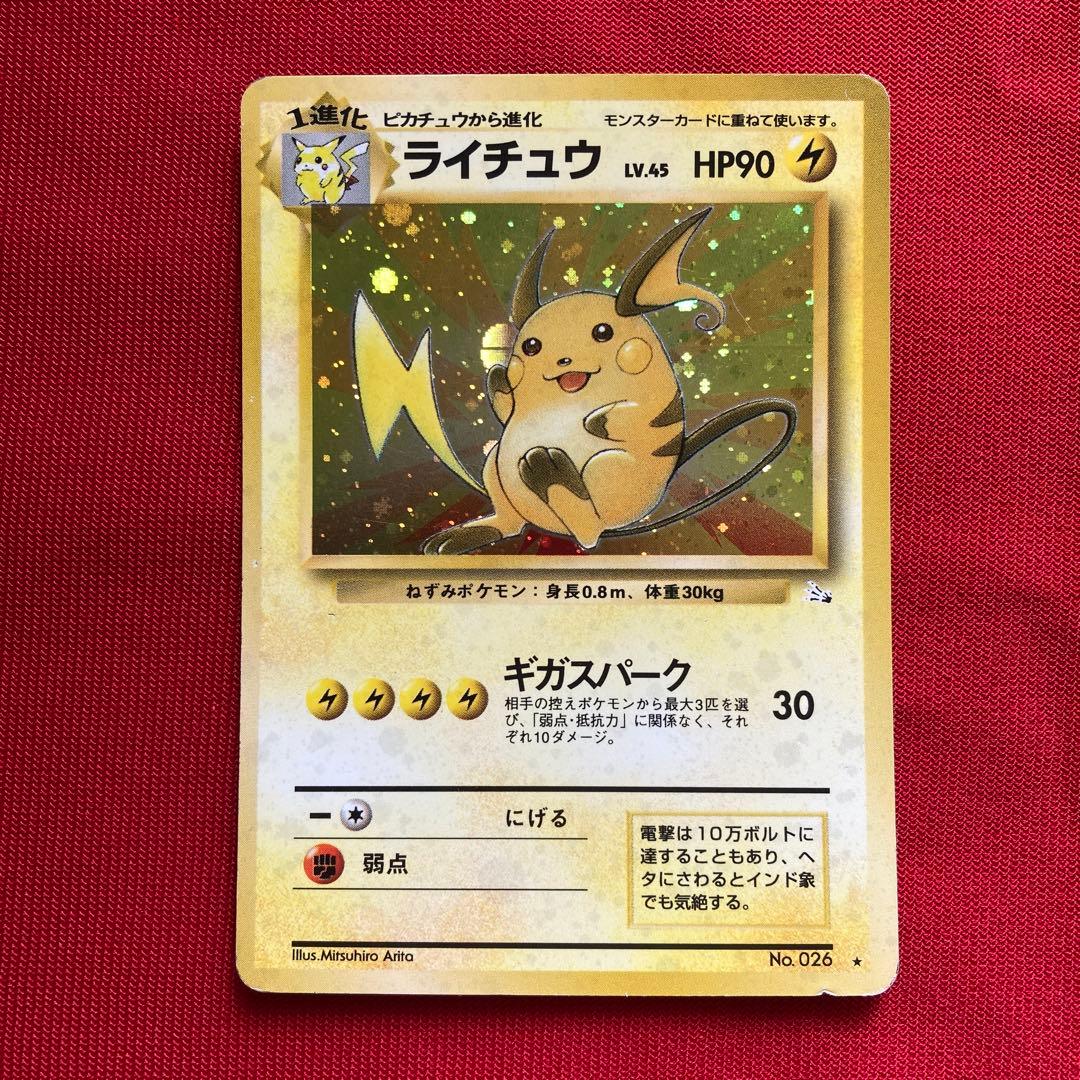 ポケモンカード 旧裏 キラカード まとめ売り ①