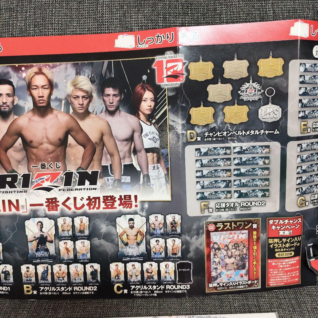 ド*ム様 【新品】RIZIN 一番くじ ラストワン賞 ＋ 店頭販促用POP付き