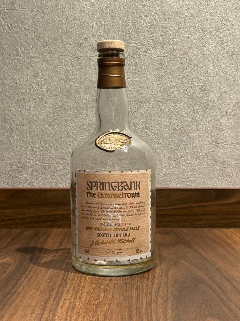 スプリングバンク10年【旧ボトル】希少品　キャンベルタウンスコッチウイスキー スプリングバンク 10年 旧ボトル オールドボトル キャンベルタウン