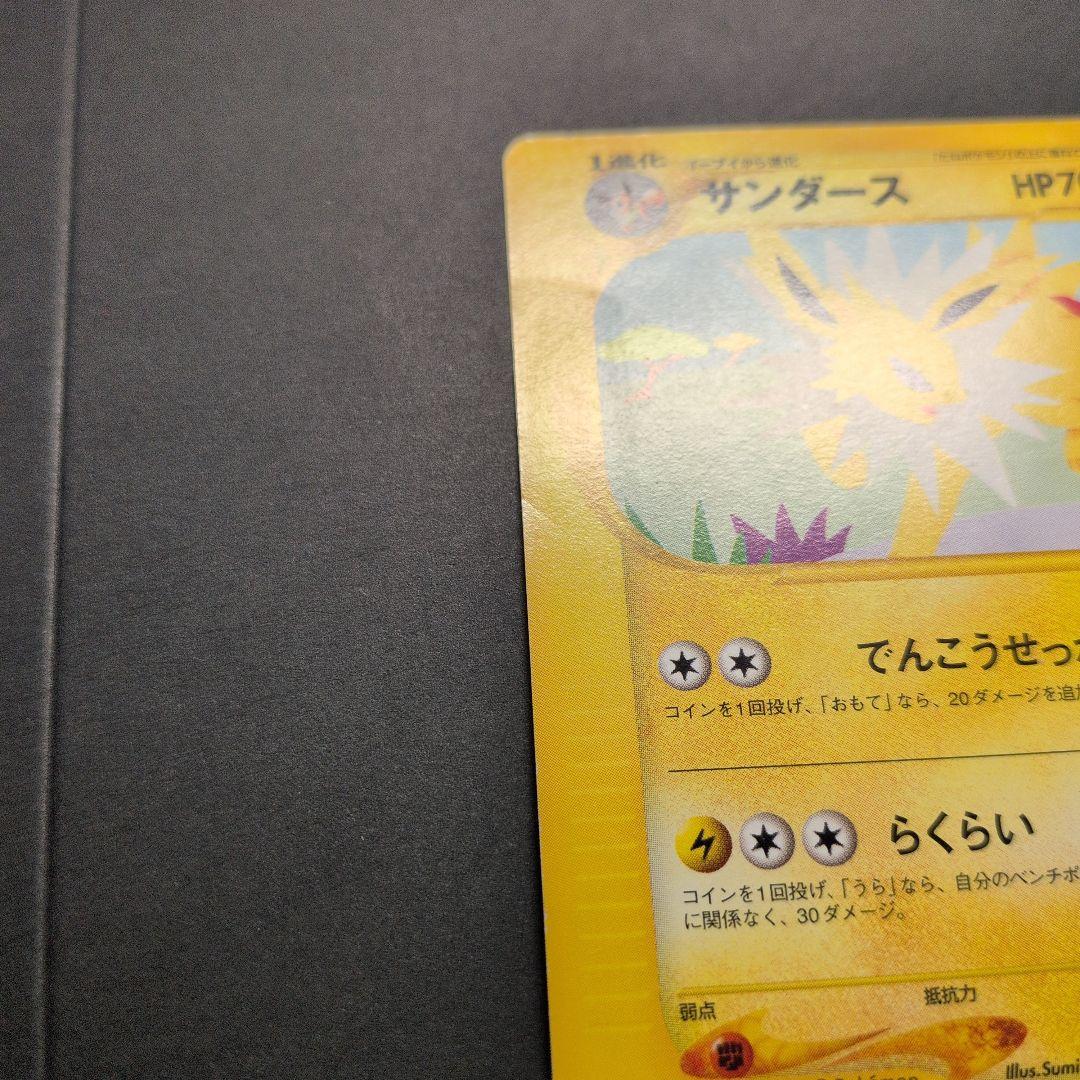 イーブイ・ブースター・サンダース・シャワーズ　トレーナーズプロモカード4枚セット