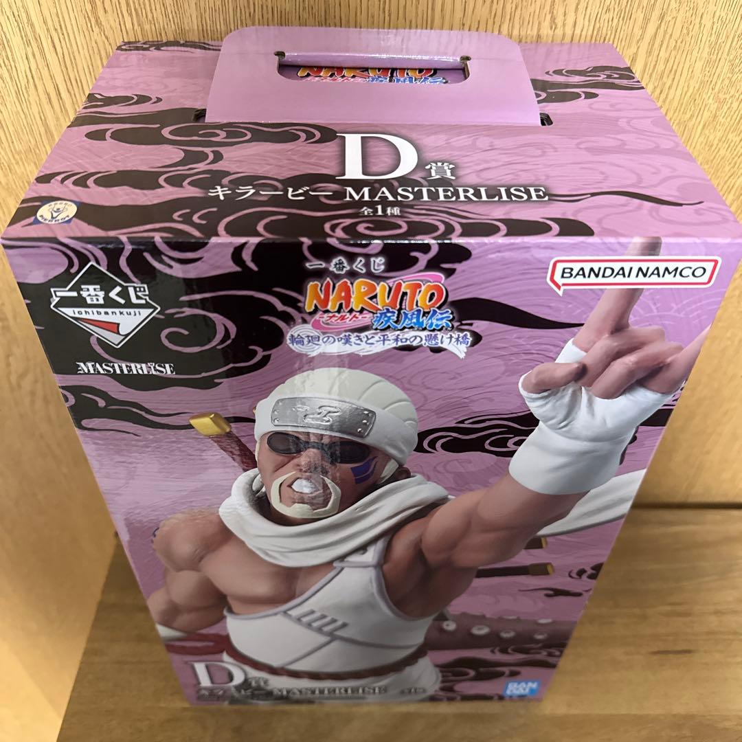 一番くじNARUTO疾風伝 C賞 ペイン D賞 キラービー マスターライズ