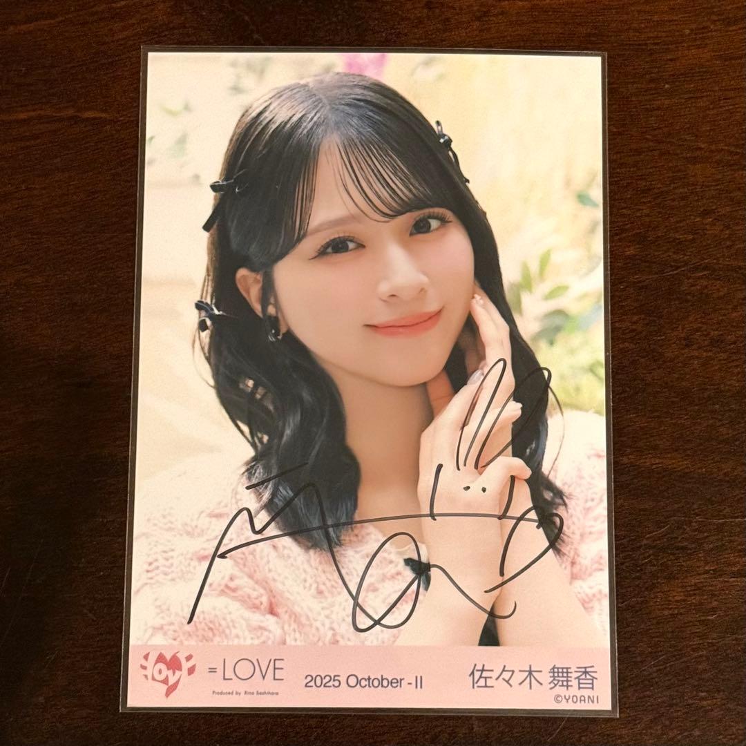 aaa bbb 様 イコラブ佐々木舞香 ラブソングに襲われる MV生写真直筆