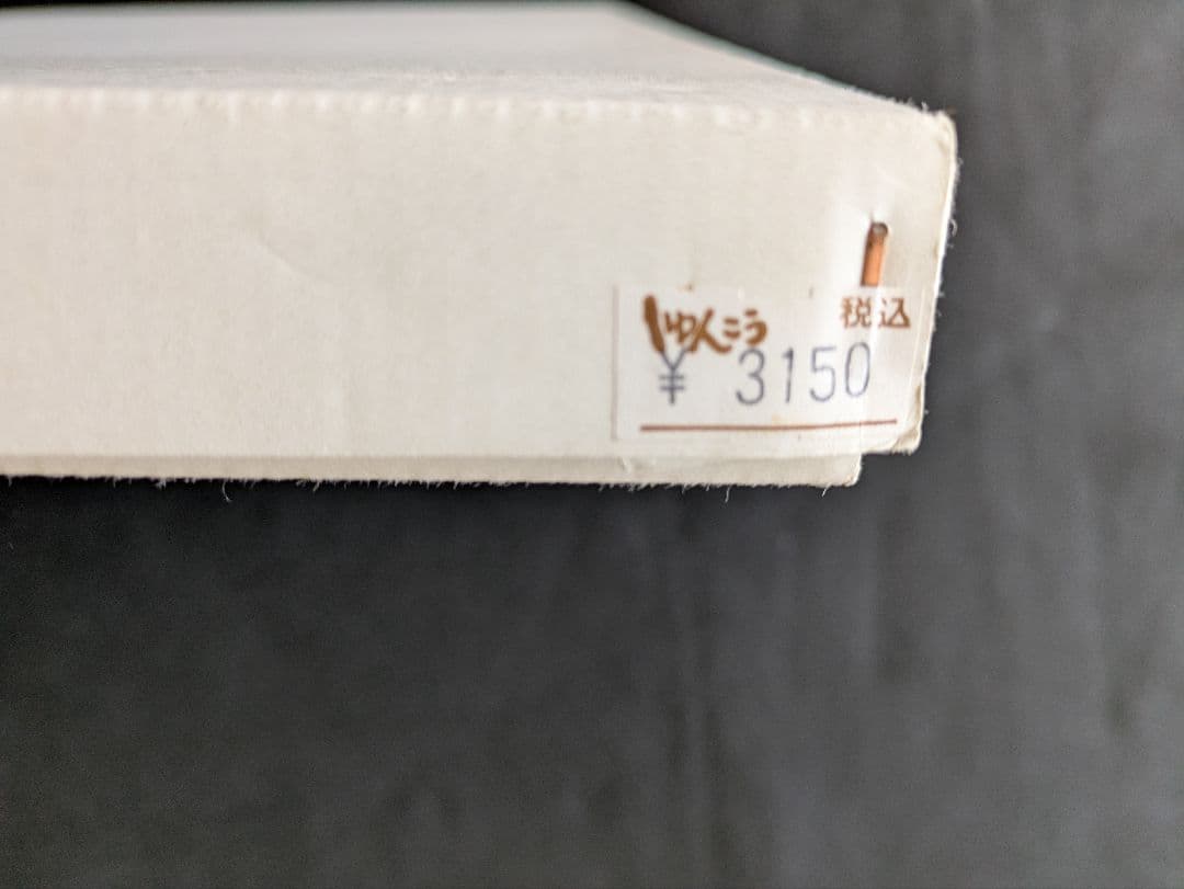 ★しゅんこう ちぎり絵製作キット四季風景画４枚＆額セット