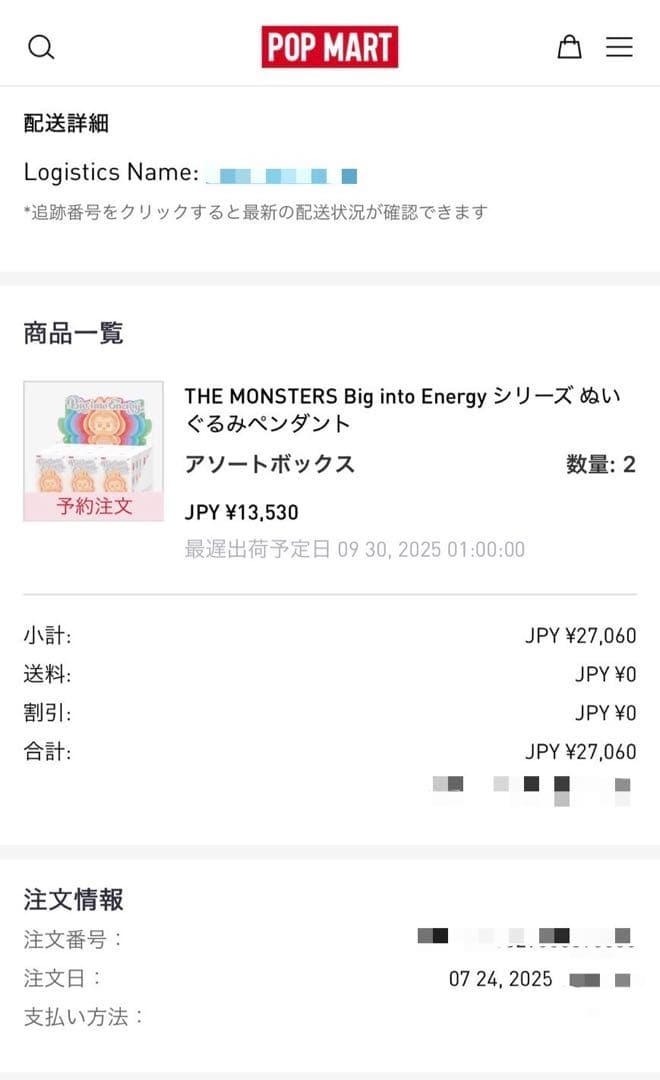 POPMART THE MONSTERS Big into Energy ラブブ