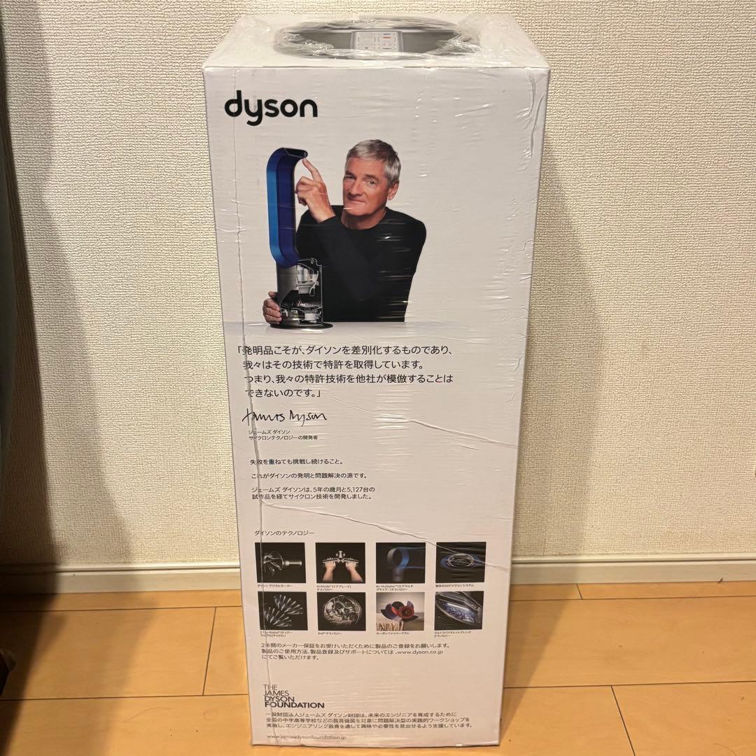 バジコ【新品未使用・保証付】dyson pure hot+cool