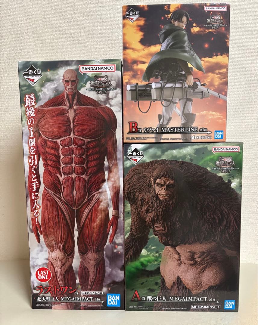 一番くじ 進撃の巨人 A賞 獣の巨人　Ｂ賞 リヴァイ　　ラストワン賞 超大型巨人 一番くじ 進撃の巨人 ～獣の巨人は俺が仕留める～｜一番くじ倶楽部