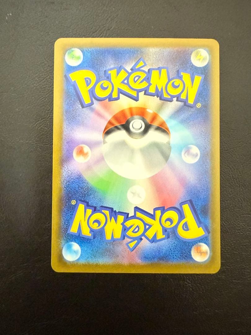 ピカチュウ ex SAR メガドリーム