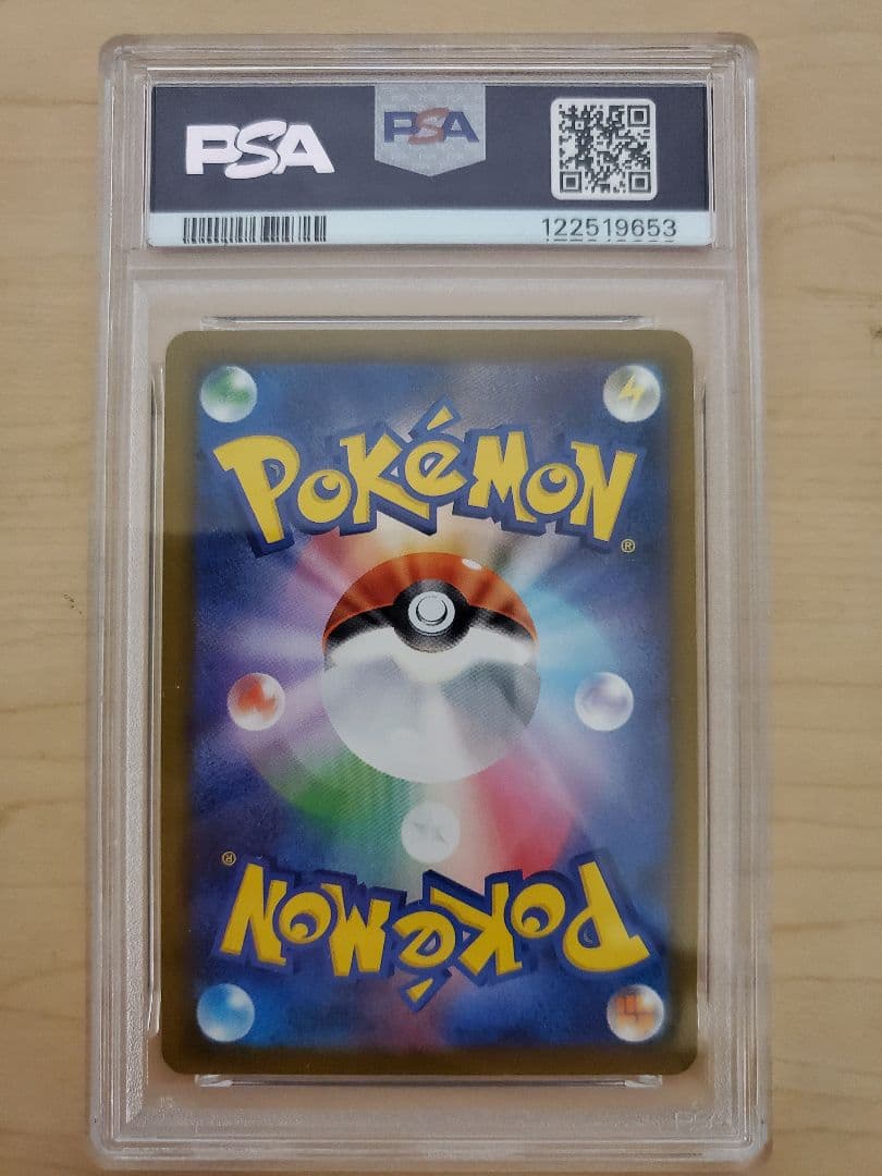 PSA10 5連番 ピカチュウ 242/SV-P　イラストレーションコンテスト