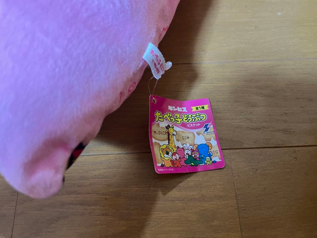 たべっ子どうぶつ　ぬいぐるみ　アミューズメント