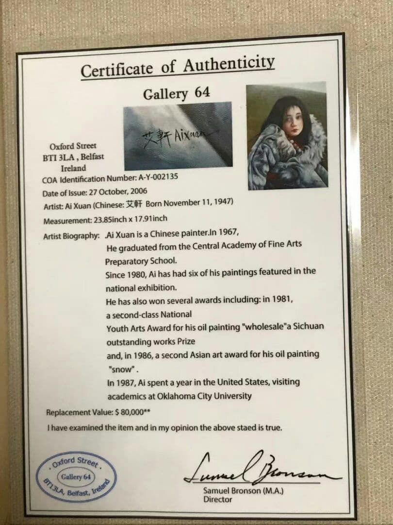 中国艾軒画家 油絵 手絵保証 鑑定書付