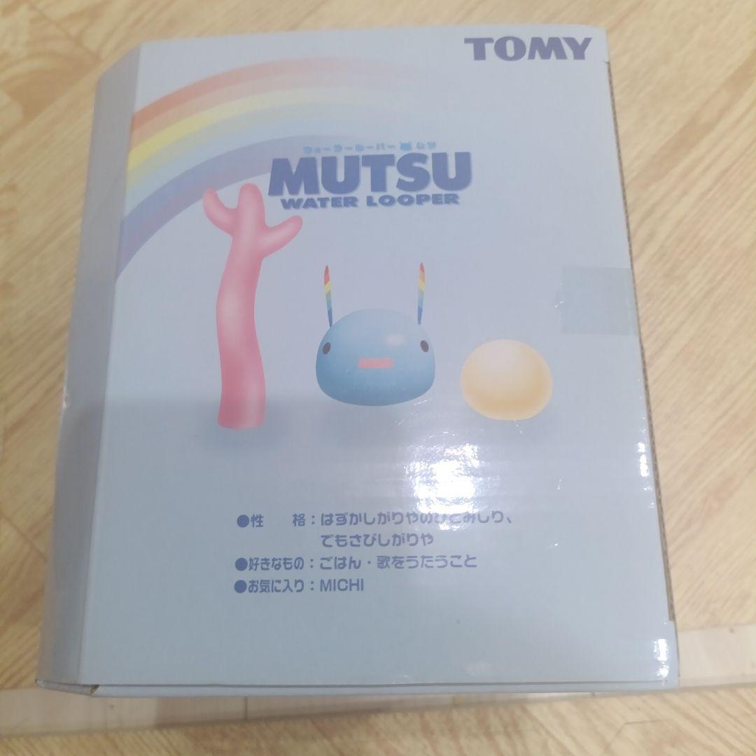 激レア　ウォータールーパー　ムツ　TOMY MUTSU　ナナムツ未開封　当時物