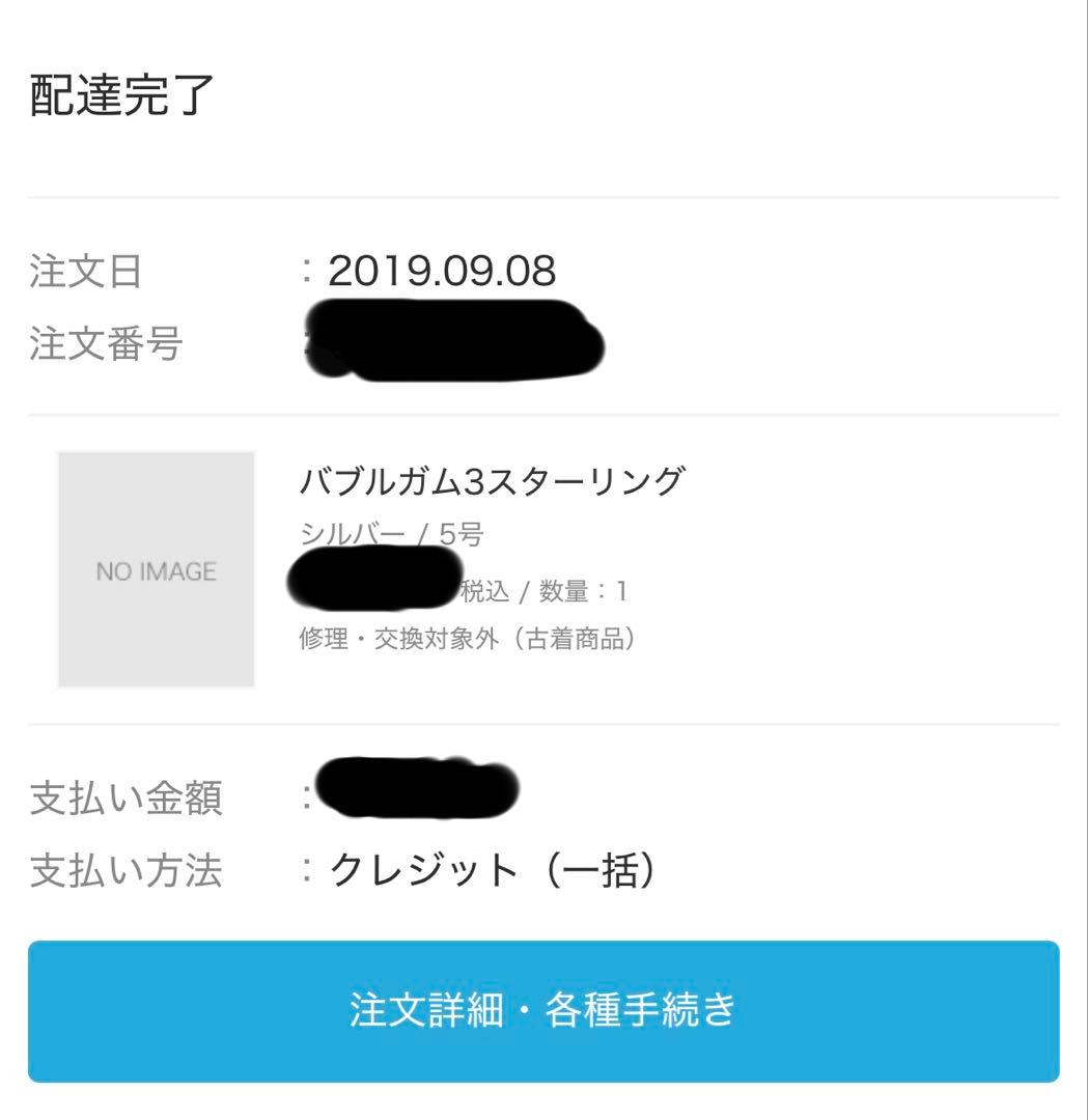 A*t様 クロムハーツ バブルガム3スターリング 5号
