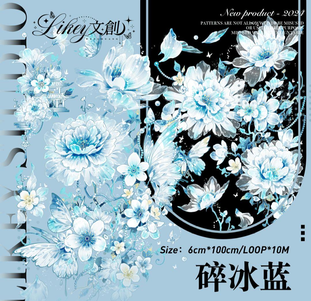 切売 1225☆ 海外 マスキングテープ マステ PET 装飾 贝壳光 KN027