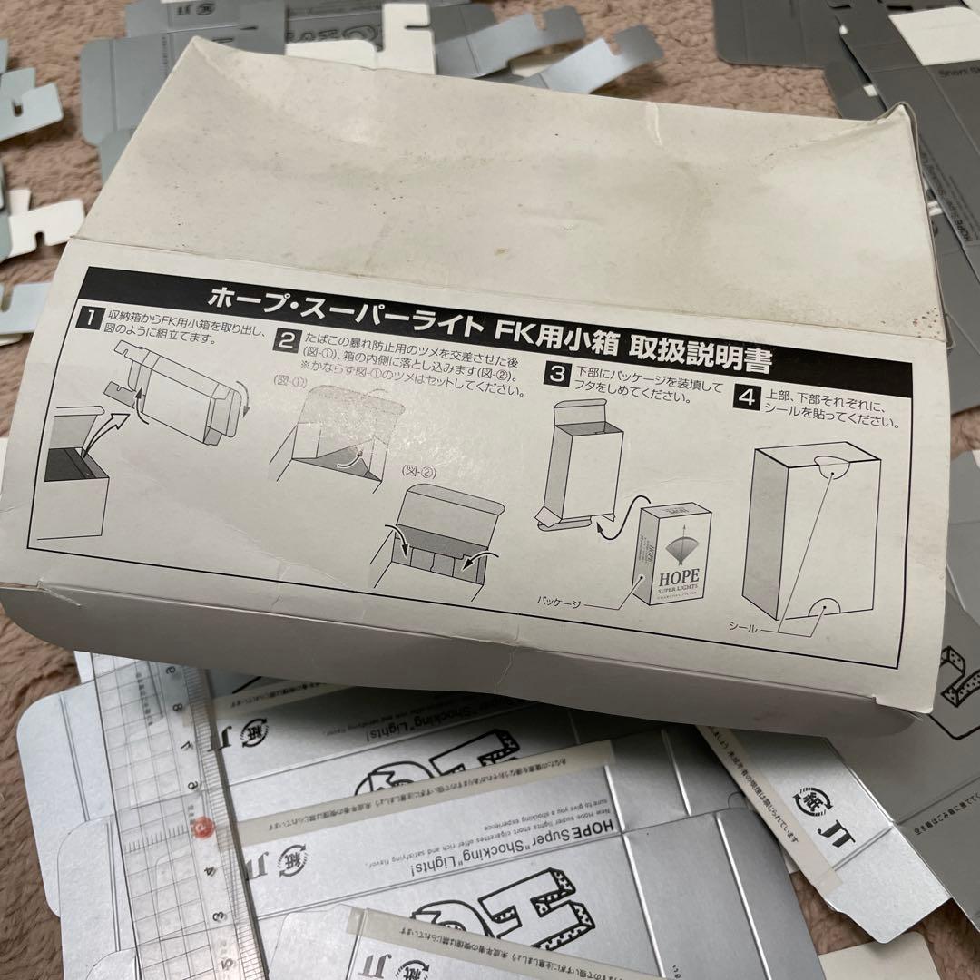 レトロ】HOPE SUPER SHOCKING LIGHTS パッケージセット