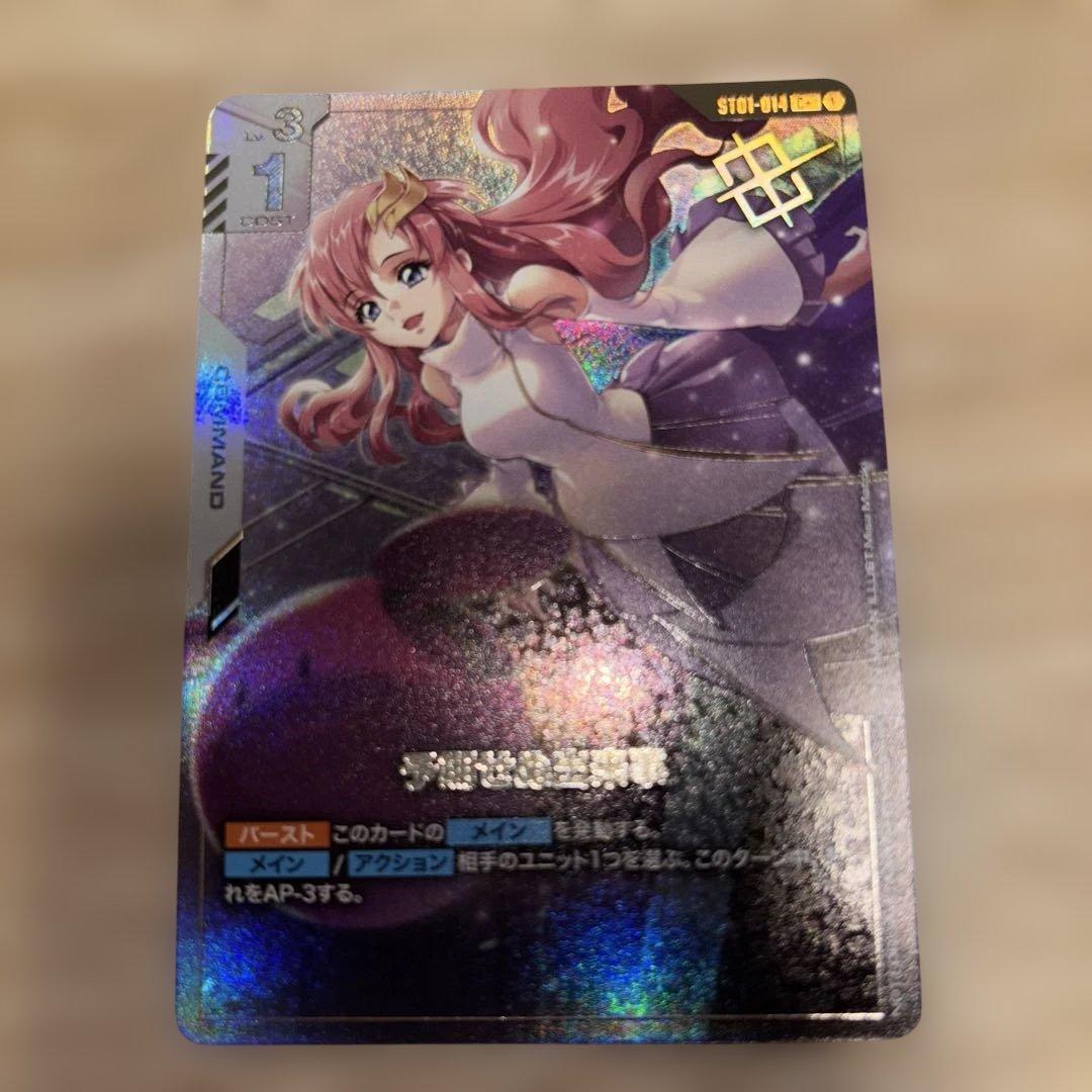 ガンダムカード 予期せぬ出来事パラレル 予期せぬ出来事 / 【パラレル