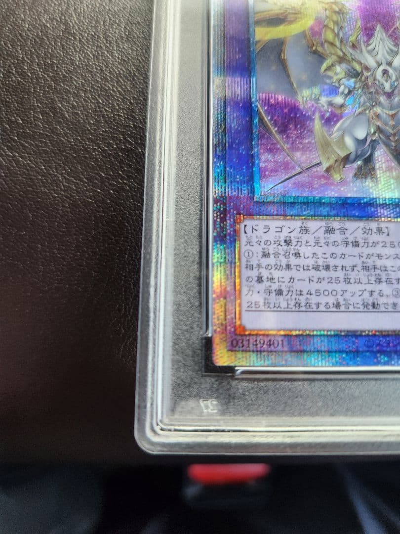 遊戯王カード 誇りと魂の究極竜 25th PSA10