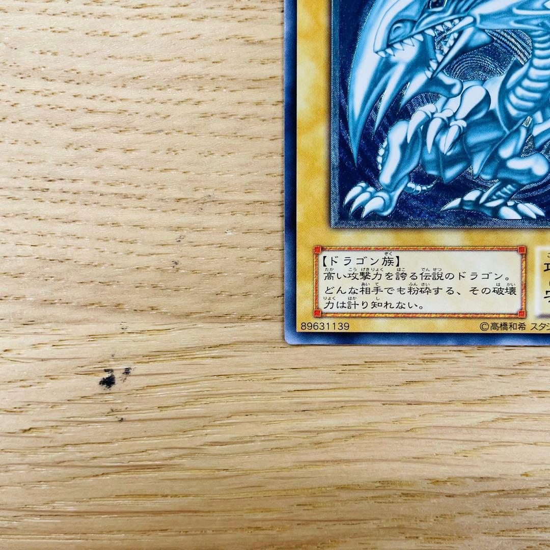 遊戯王 青眼の白龍 ブルーアイズホワイトドラゴン SM-51