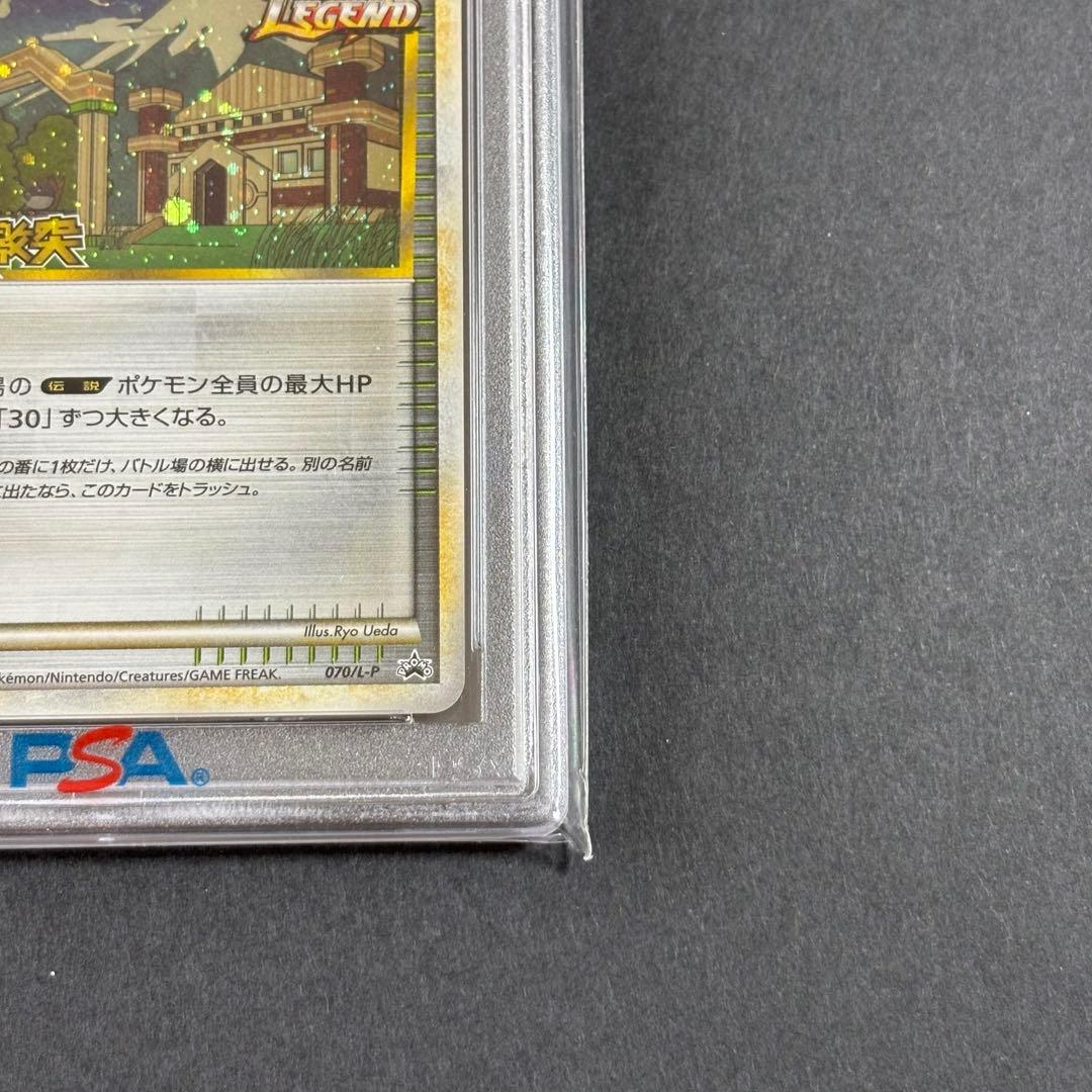 ポケモンカード　セキエイこうげん　頂上大激突　プロモ　PSA10 070/L-P