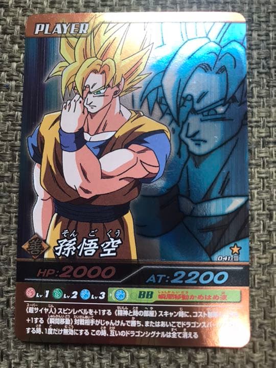 データカードダス ドラゴンボール W爆裂インパクト セット