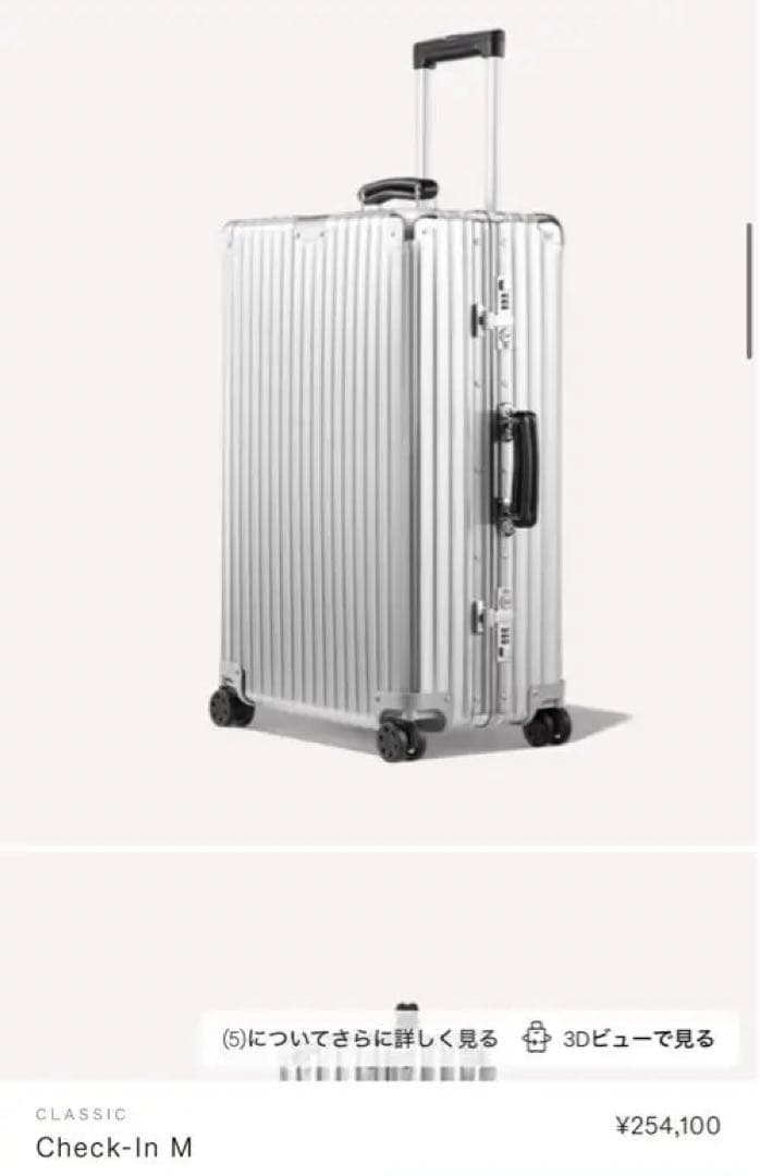 リモワ 廃盤『TOPAS/トパーズ』2輪 ビジネス・トロリー（W青ロゴ）28L