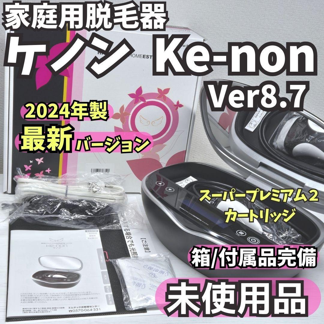 最新版/未使用】脱毛器 ケノン Ke-non Ver 8.7 マットブラック - メルカリ