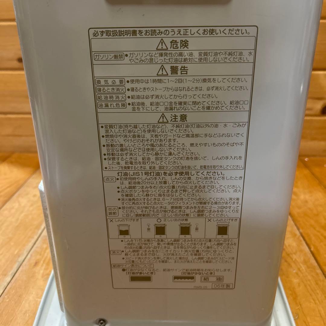 CORONA コロナ MX-296W石油ファンヒーター2006年製