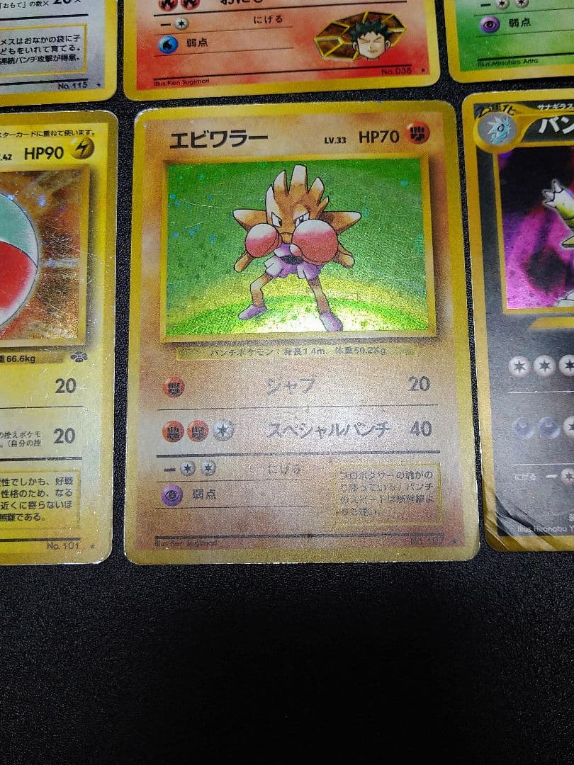 旧裏　ポケモンカード　9枚セット　傷あり バンギラス　メタモンなど