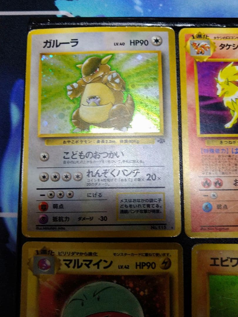 旧裏　ポケモンカード　9枚セット　傷あり バンギラス　メタモンなど