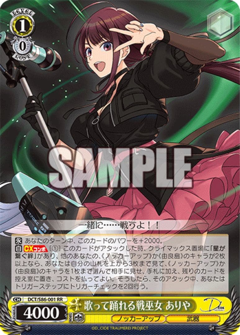 ヴァイス　D-side デッキ