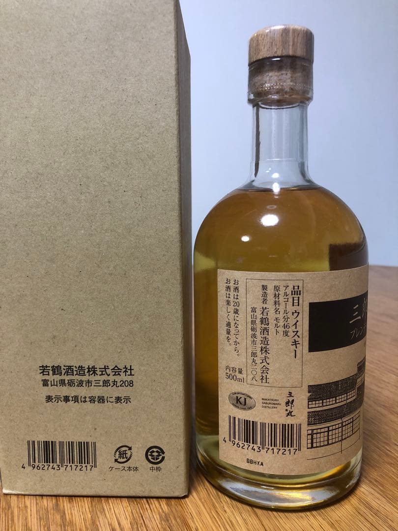 終売 三郎丸蒸留所 プレミアムモルトウイスキー Batch.1 500ml