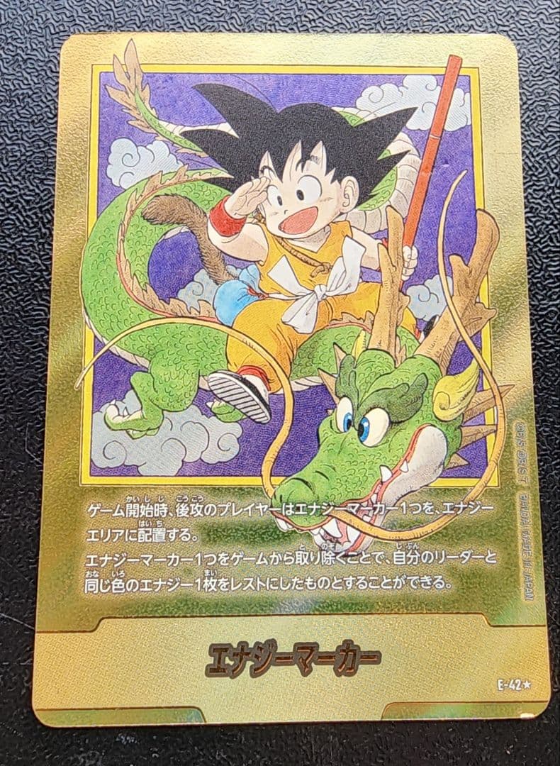 ドラゴンボールカード　エナジー漫画一巻表紙 E-42 パラレル金　傷あり ドラゴンボールカード エナジー漫画一巻表紙 E-42 パラレル金 傷あり