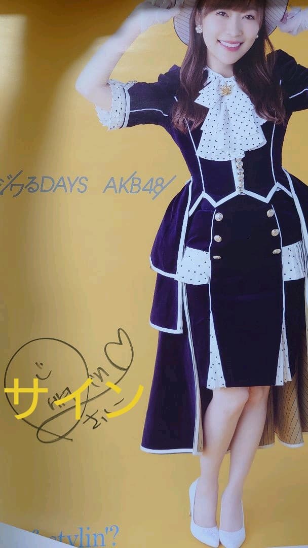 【新品未使用】指原莉乃 直筆サイン入り撮り下ろしLifestylin'?ポスター 新品未使用】指原莉乃 直筆サイン入り撮り下ろしLifestylin'?ポスター