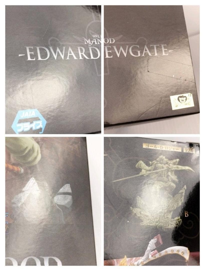 ワンピース MANHOOD 2種セット ロジャー エドワードニューゲート 白ひげ