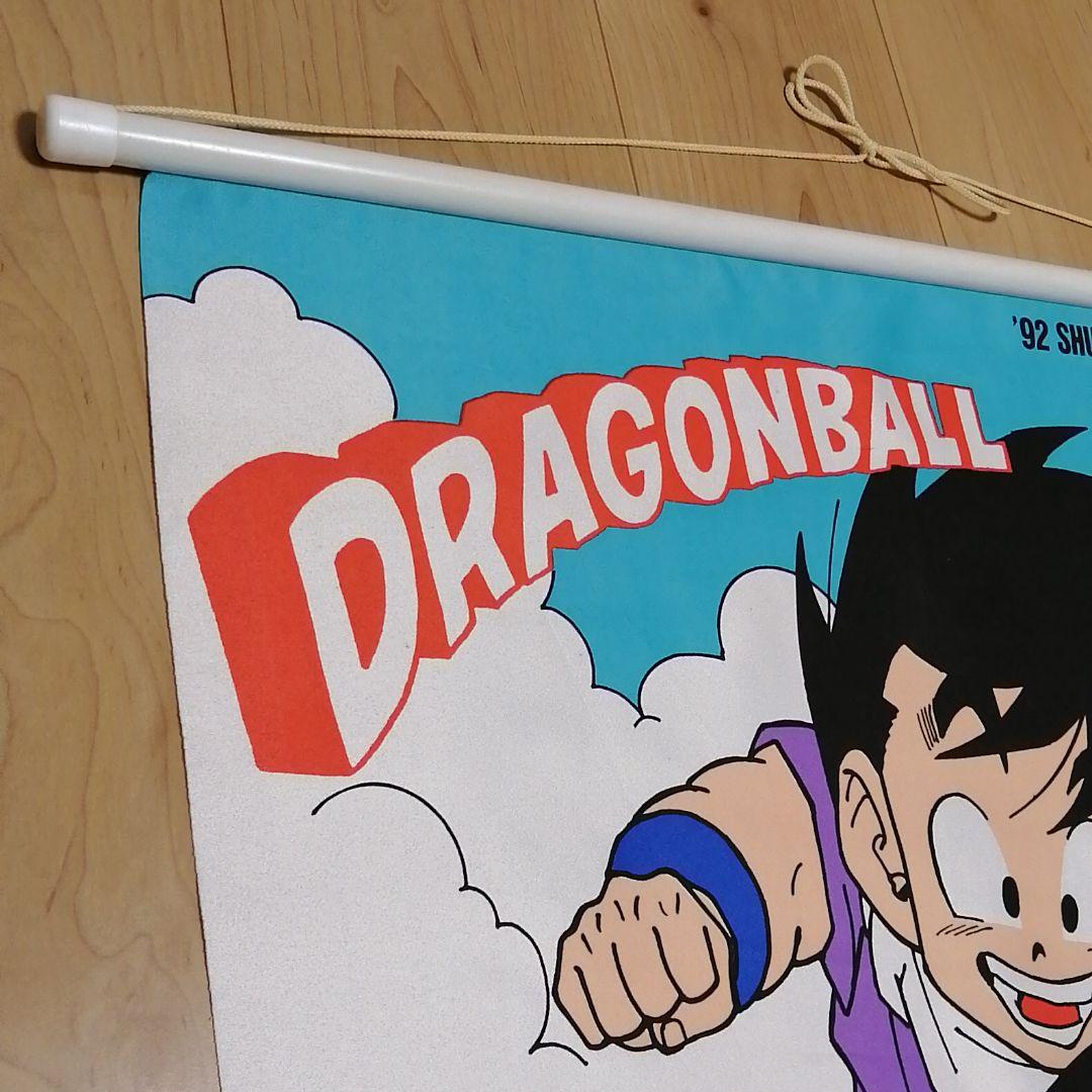 【非売品・レア】ドラゴンボール　タペストリー