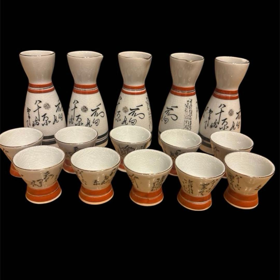 九谷焼】お銚子 お猪口 酒器盃セット レトロ - メルカリ