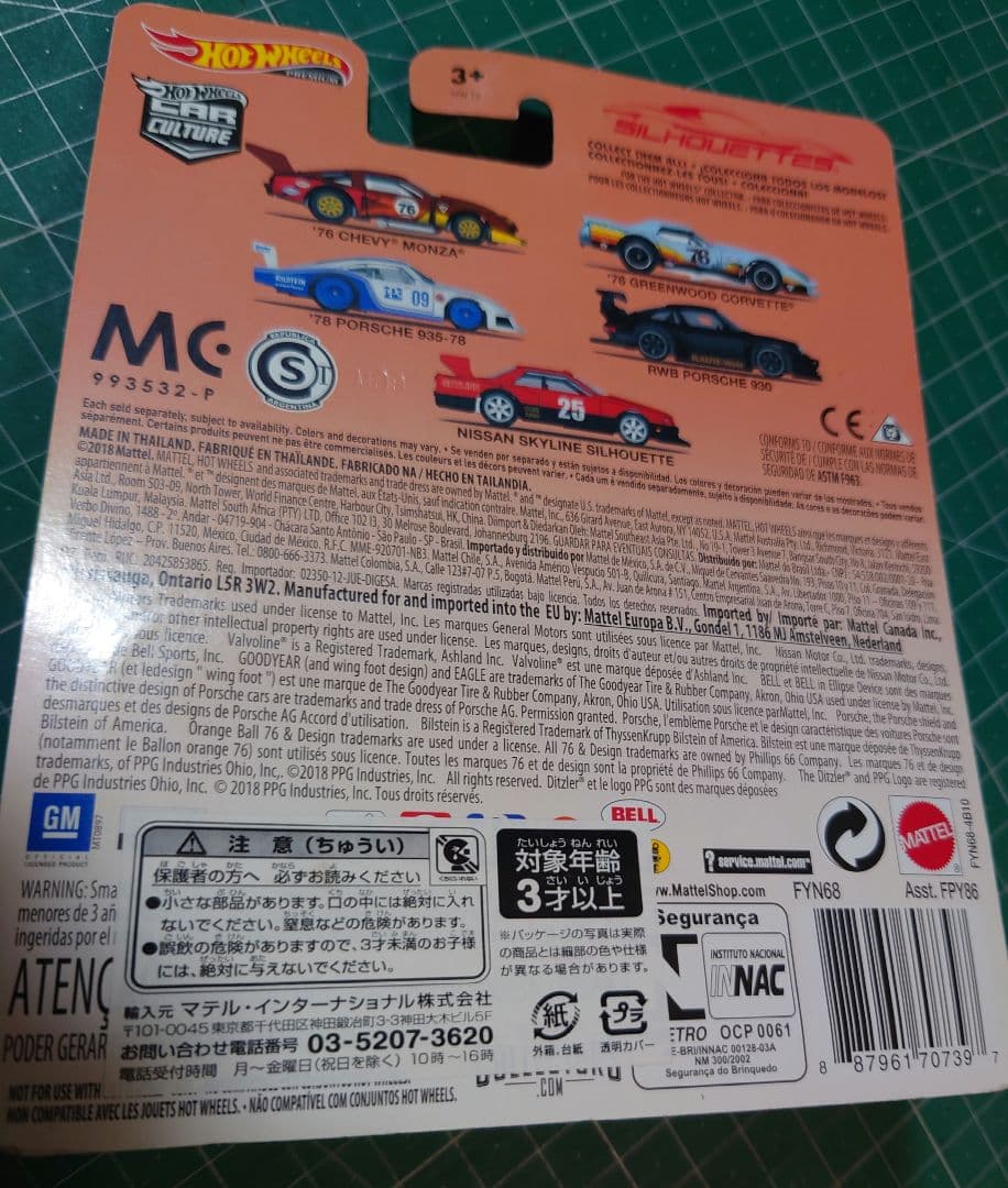 Hot Wheels RWB Porsche 930 シルエット