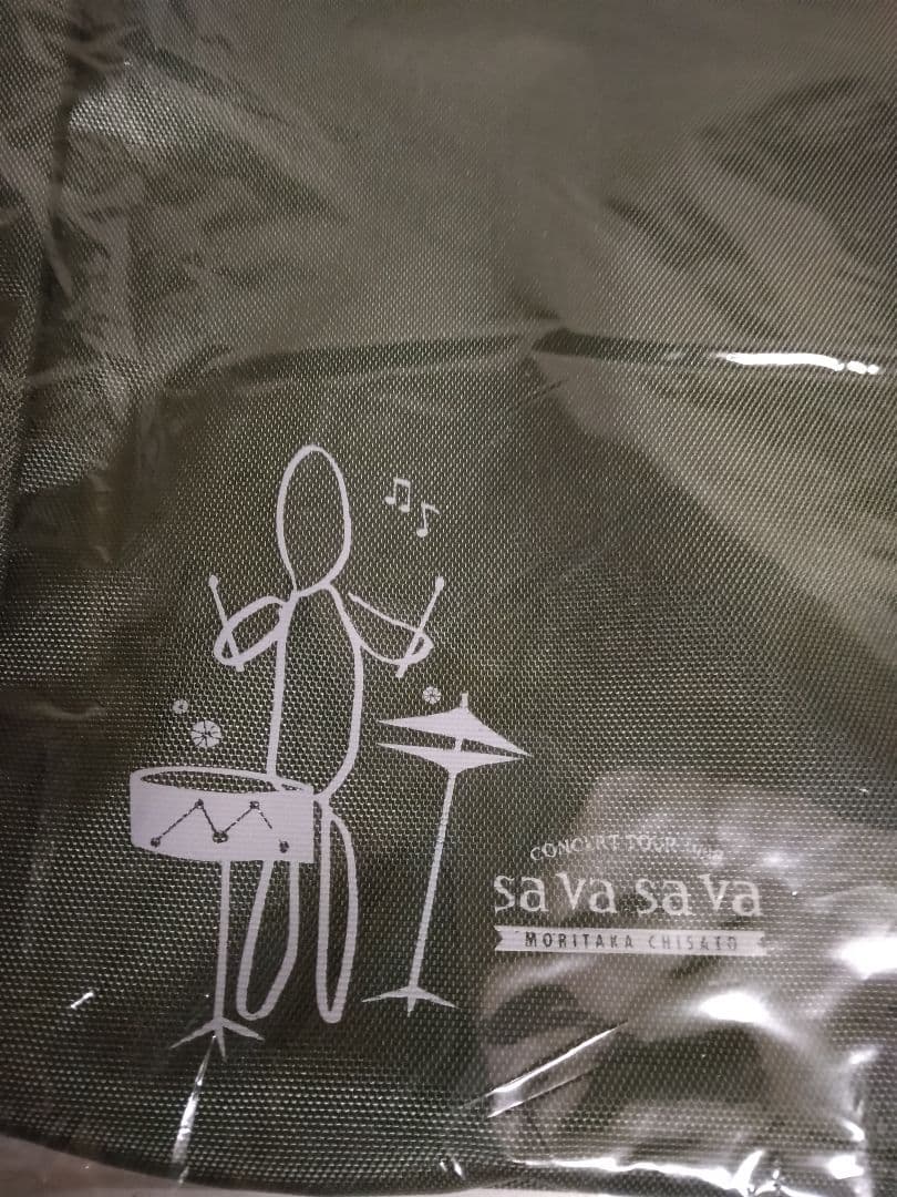 森高千里　Sava Savaツアー限定バッグ　新品未開封品　入手困難稀少品