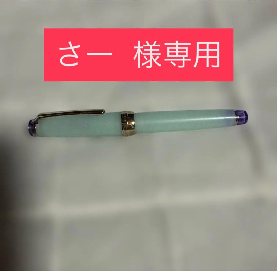さー ページ SAILOR万年筆 四季織 雨音 春雨 新品)SAILOR セーラー 万年筆 SHIKIORI 四季織 雨音 翠雨 中細字（商品