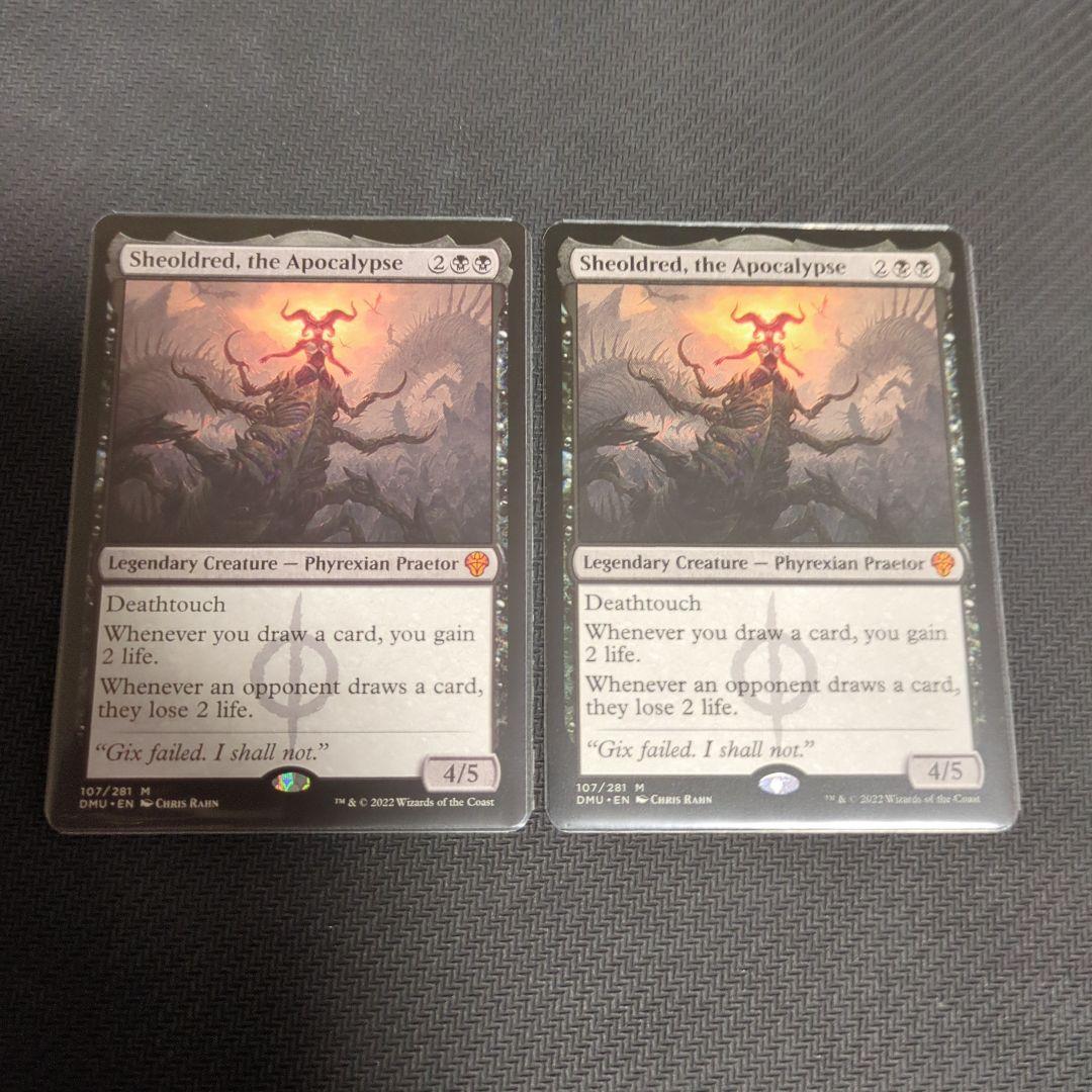 黙示録、シェオルドレッド2枚セット