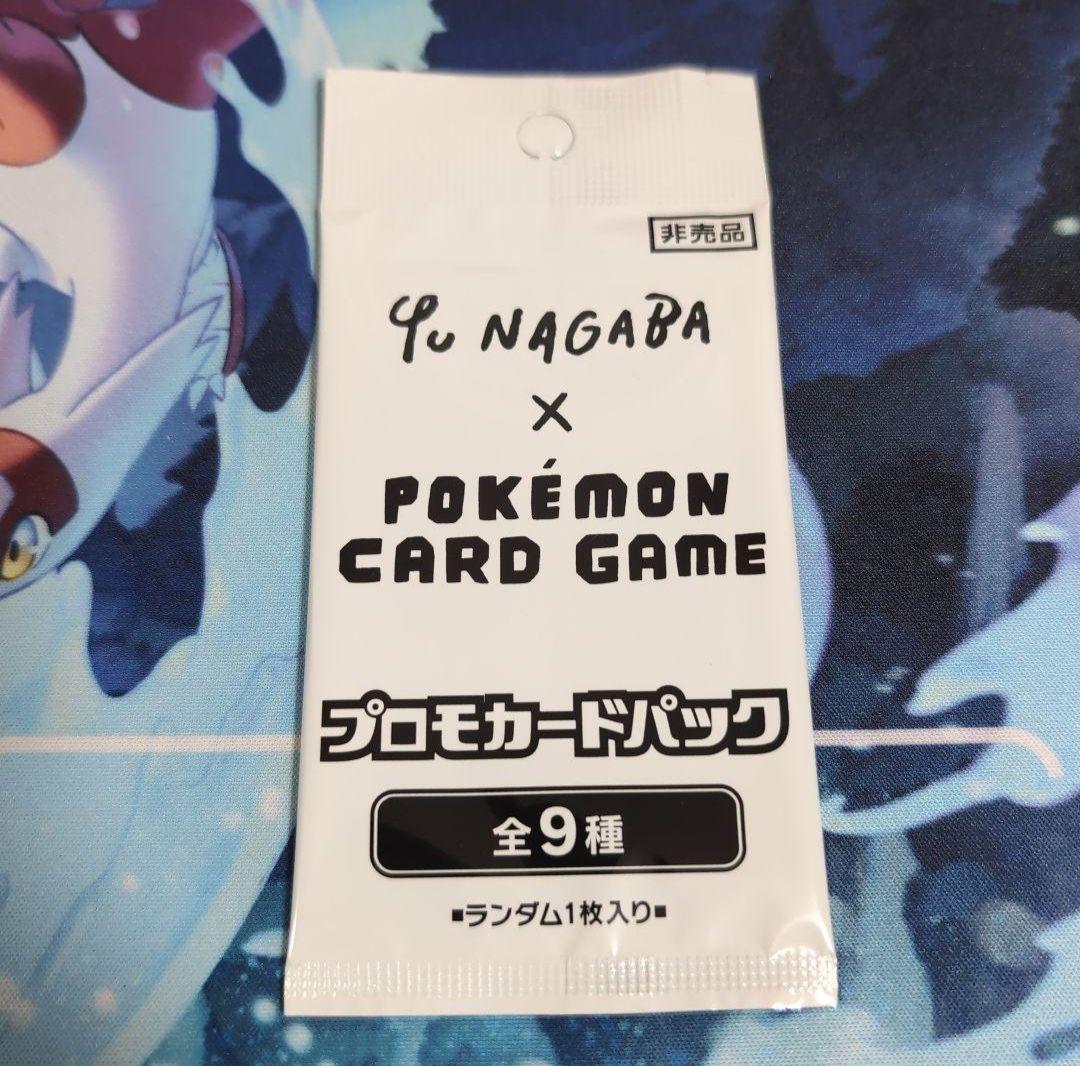 Yu Nagaba x ポケモンカード プロモカードパック - メルカリ