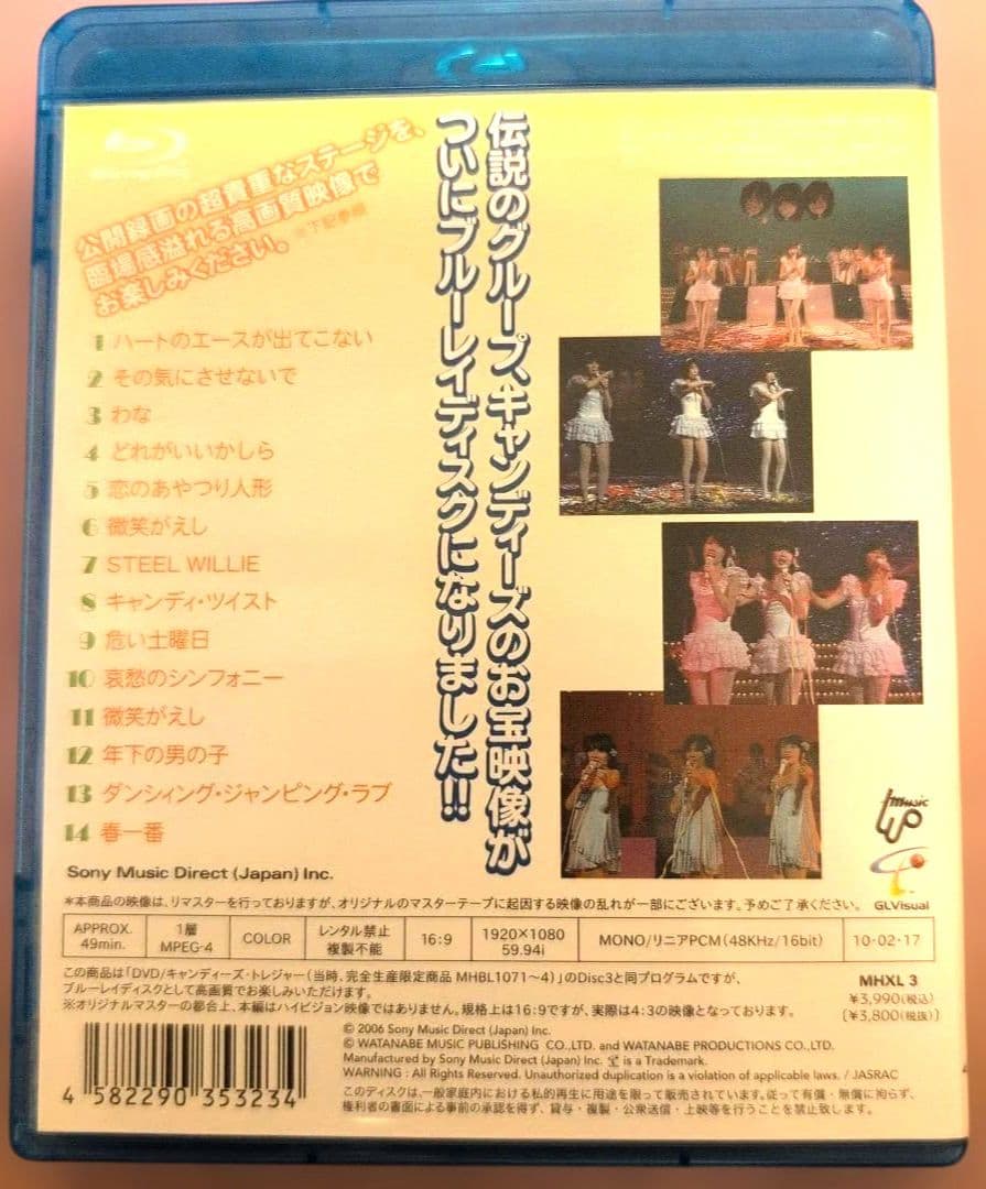 キャンディーズ/キャンディーズ・トレジャー VOL1〜4セット - メルカリ