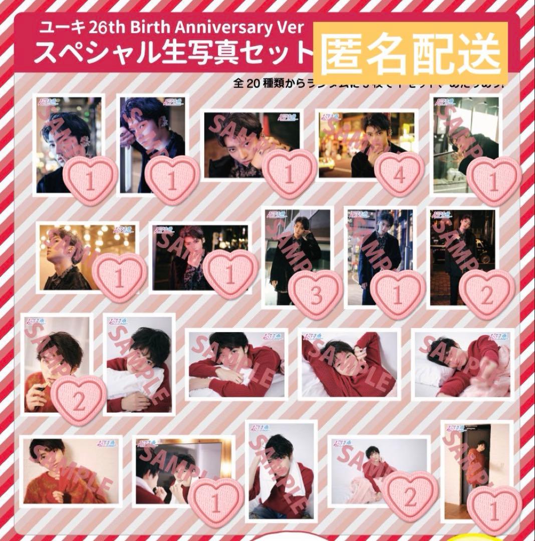 超特急 ユーキ 26th 生誕 生写真 - メルカリ