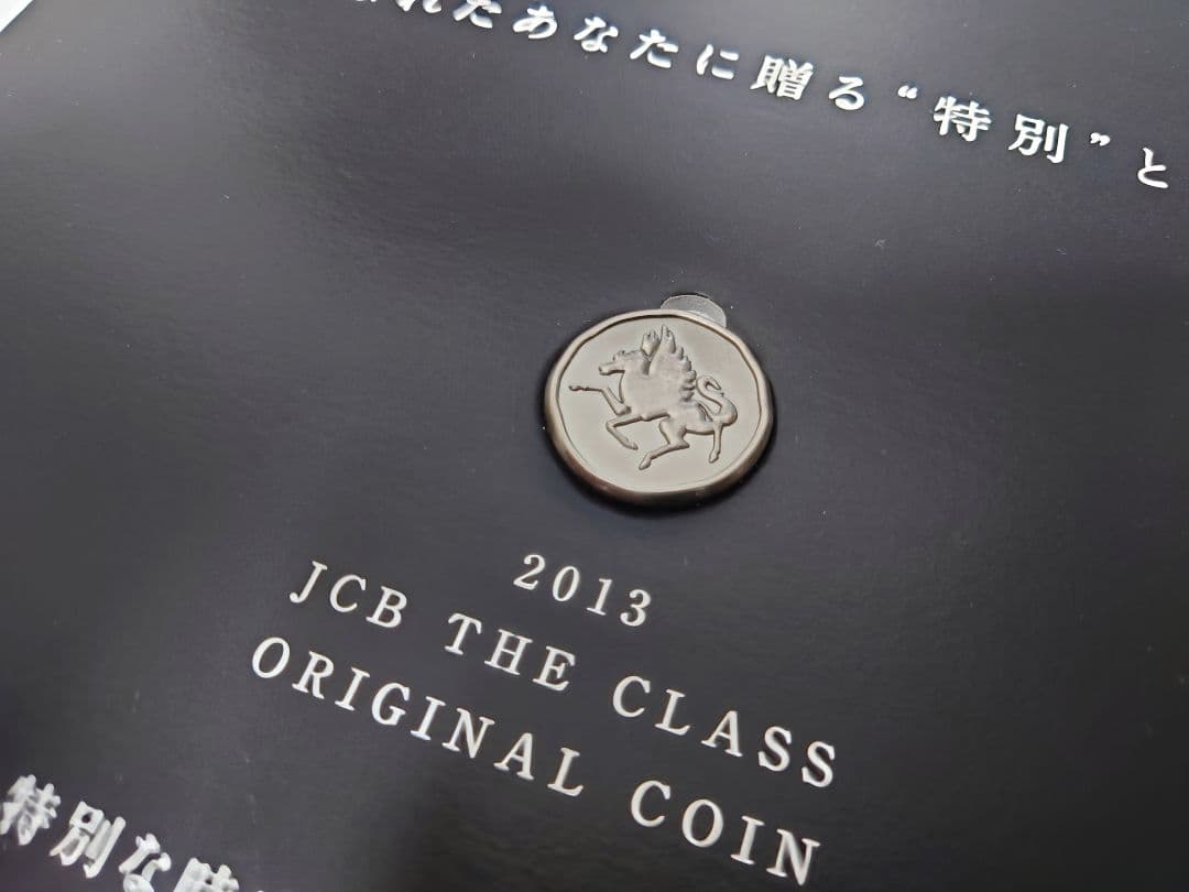 JCB THE CLASS 2013 ザ・クラス インビテーション 記念 