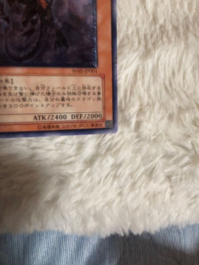 遊戯王　真紅眼の闇竜　レリーフ　極美品