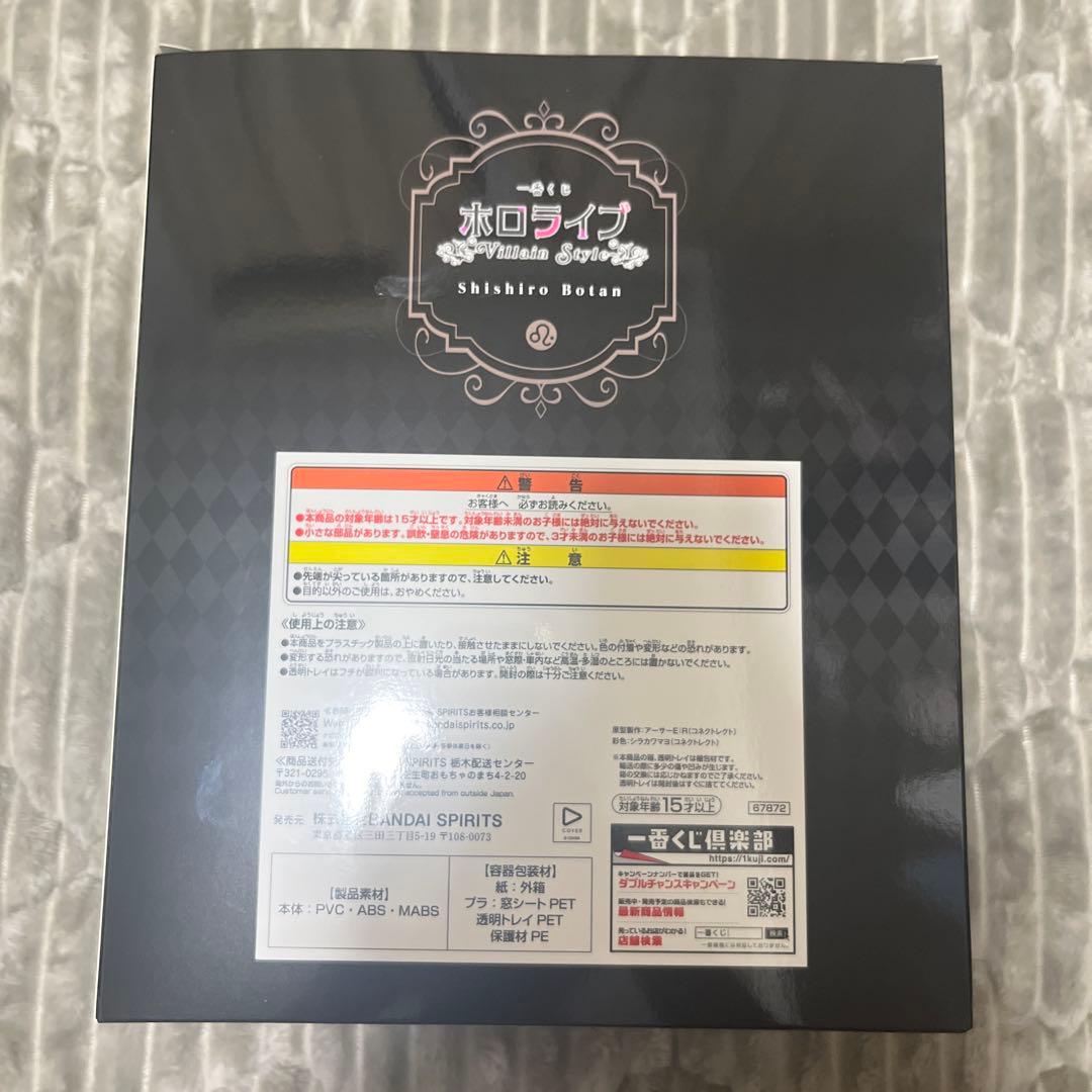 hololive ホロライブ 一番くじ 獅白ぼたん フィギュア