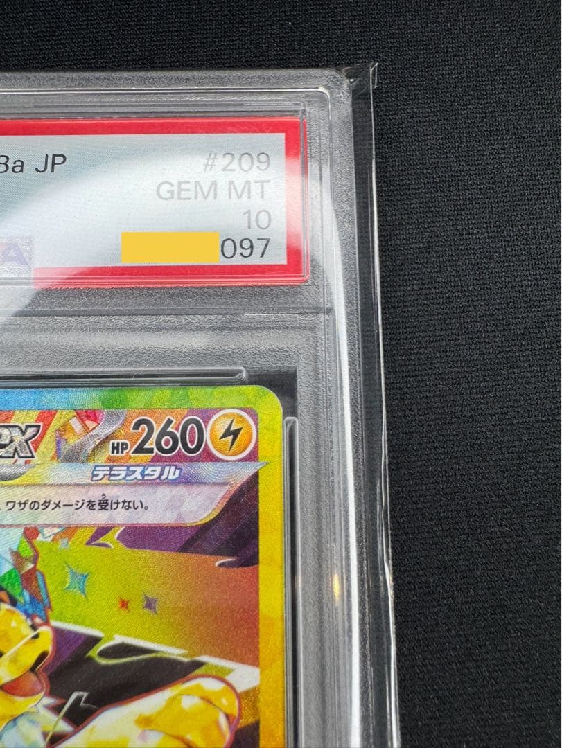 【PSA10】ブイズ まとめ売り リーフィア、サンダース、ブラッキー
