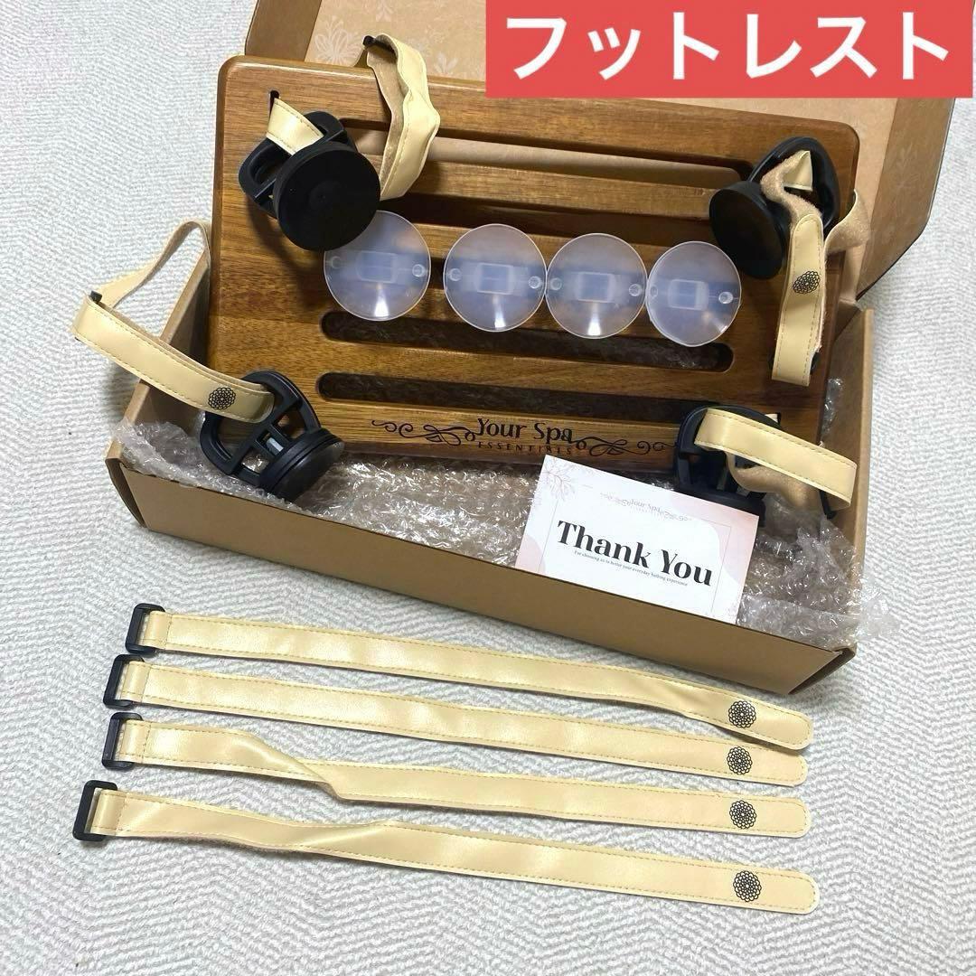 お風呂 フットレスト 木製 バスタブ用 バス用品 バスタブ 固定 安定