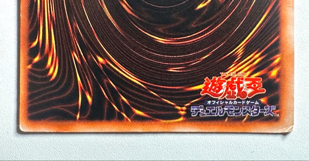 遊戯王カード 初期 初版 青眼の白龍 ウルトラレア スターターボックス