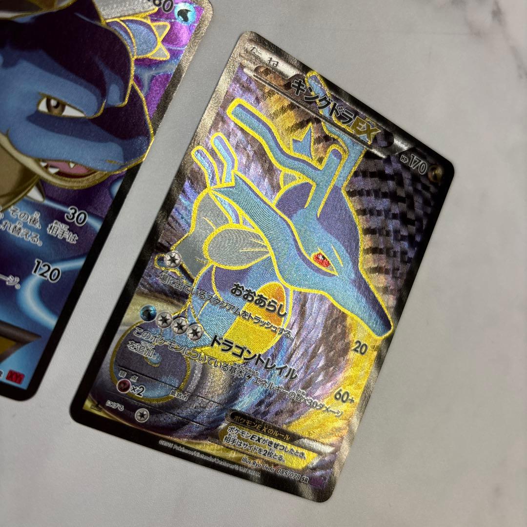 ポケモンカード　カメックスEX・キングドラEX SR2枚セット