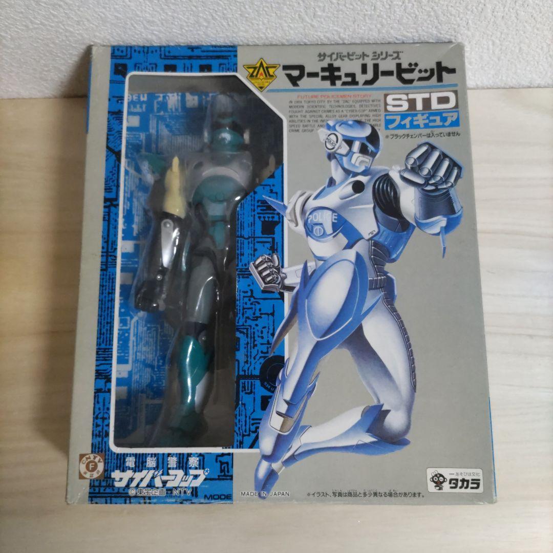 【サイバービットシリーズ】マーキュリービット　[電脳警察サイバーコップ］